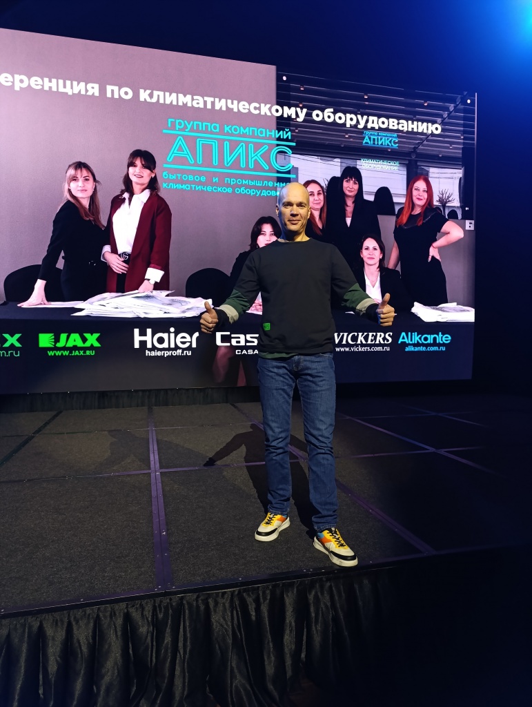 Ежегодная климатическая конференция (23.01.2026), посвященная маркам Haier, JAX, Rovex, Vickers и Casarte.